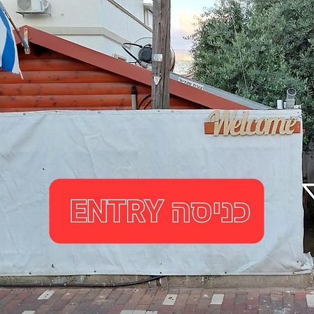 Happiness Zimmer צימר האושר - גם לציבור הדתי Apartamento Nahariya Exterior foto