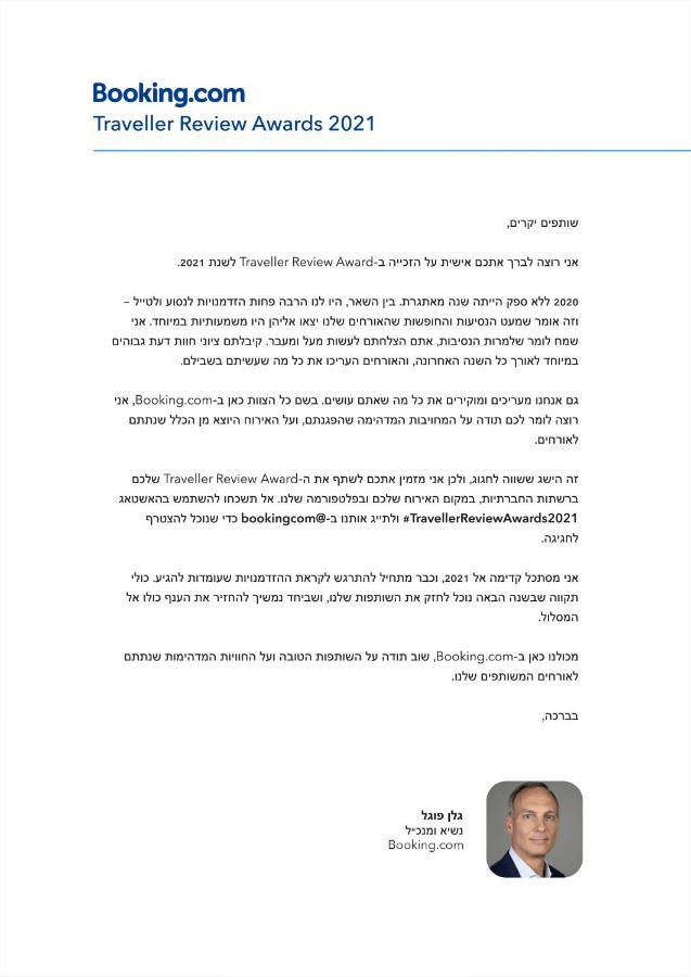 Happiness Zimmer צימר האושר - גם לציבור הדתי Apartamento Nahariya Exterior foto