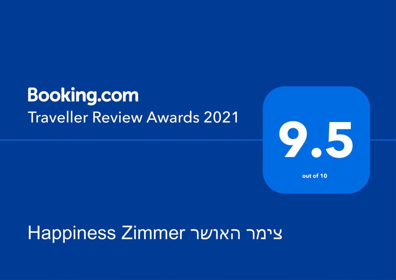 Happiness Zimmer צימר האושר - גם לציבור הדתי Apartamento Nahariya Exterior foto