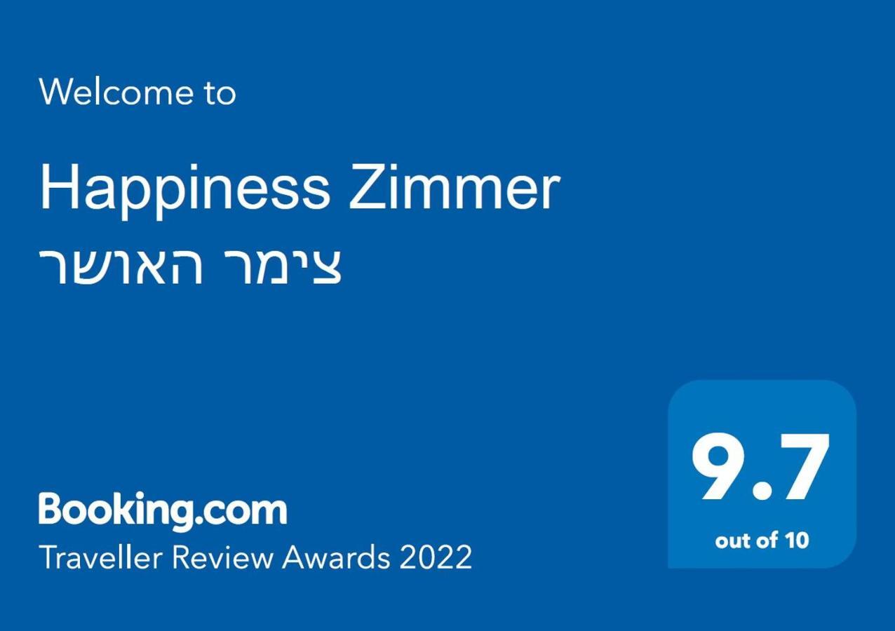Happiness Zimmer צימר האושר - גם לציבור הדתי Apartamento Nahariya Exterior foto